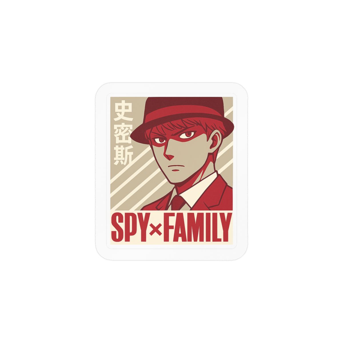 Spy 15 Sticker | Bold Mysterious Vinyl Decal - alternate angle 2, merchandise