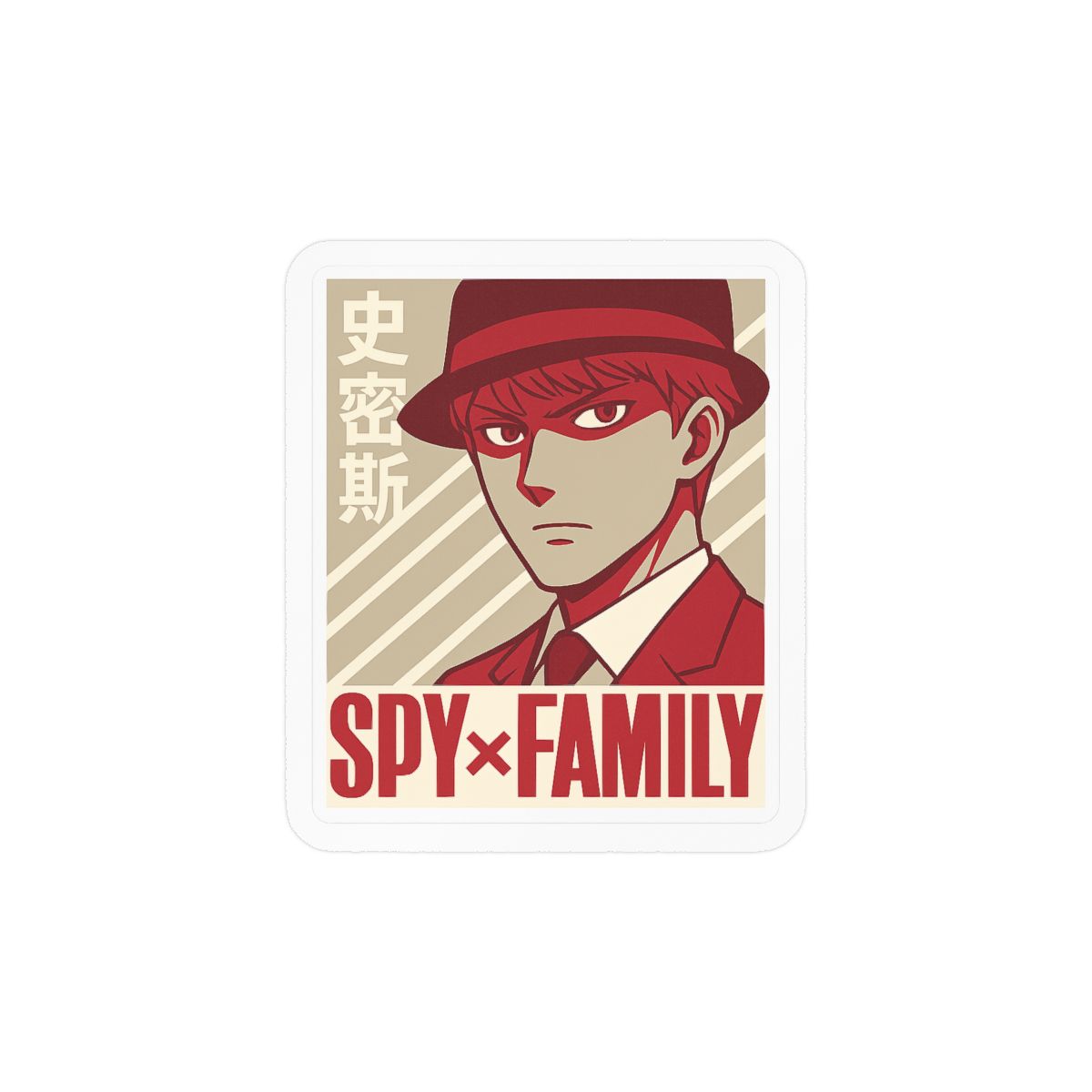 Spy 15 Sticker | Bold Mysterious Vinyl Decal - alternate angle 3, merchandise