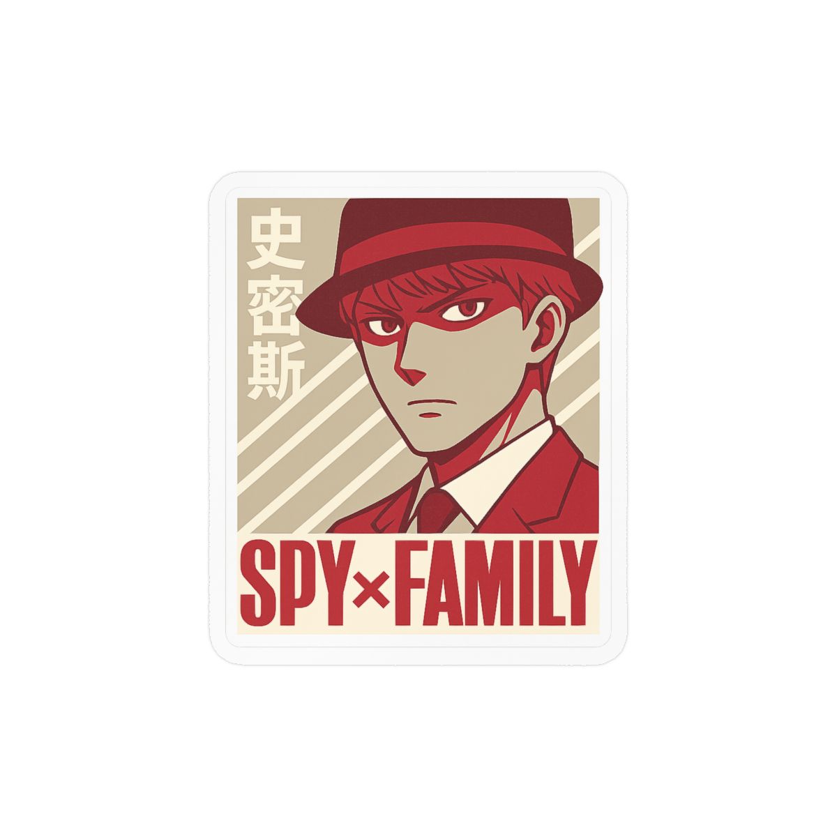 Spy 15 Sticker | Bold Mysterious Vinyl Decal