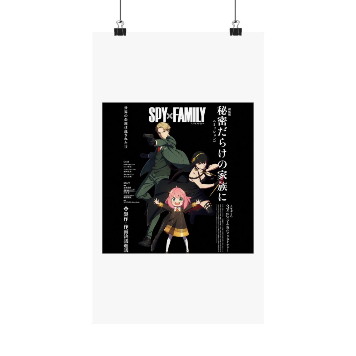 Spy x Family Anime Manga Poster Art Print, Vintage Minimalist Japanese Wall Decor Artwork, Birthday Gift for Anime Fan - alternate angle 1, merchandise