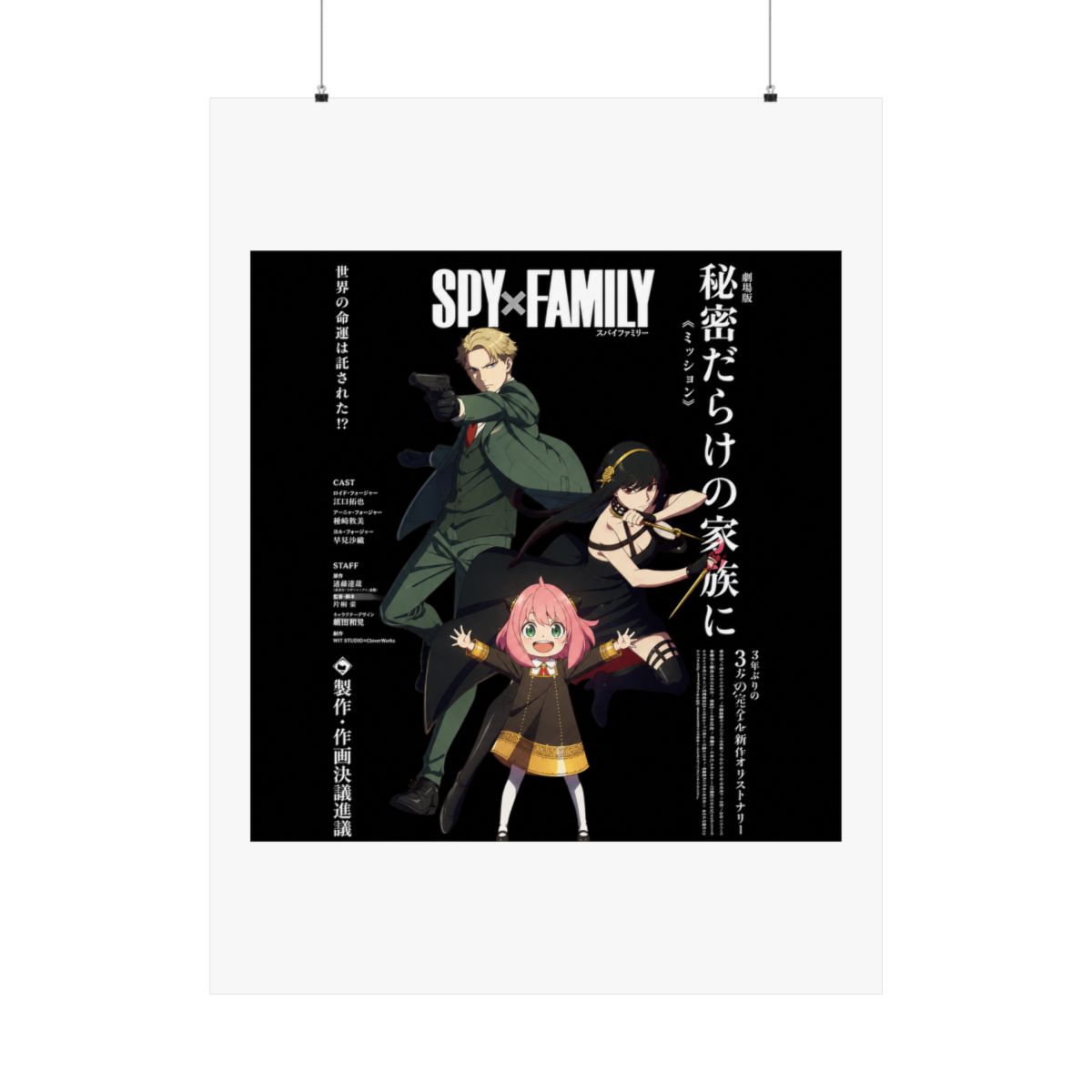 Spy x Family Anime Manga Poster Art Print, Vintage Minimalist Japanese Wall Decor Artwork, Birthday Gift for Anime Fan - alternate angle 3, merchandise