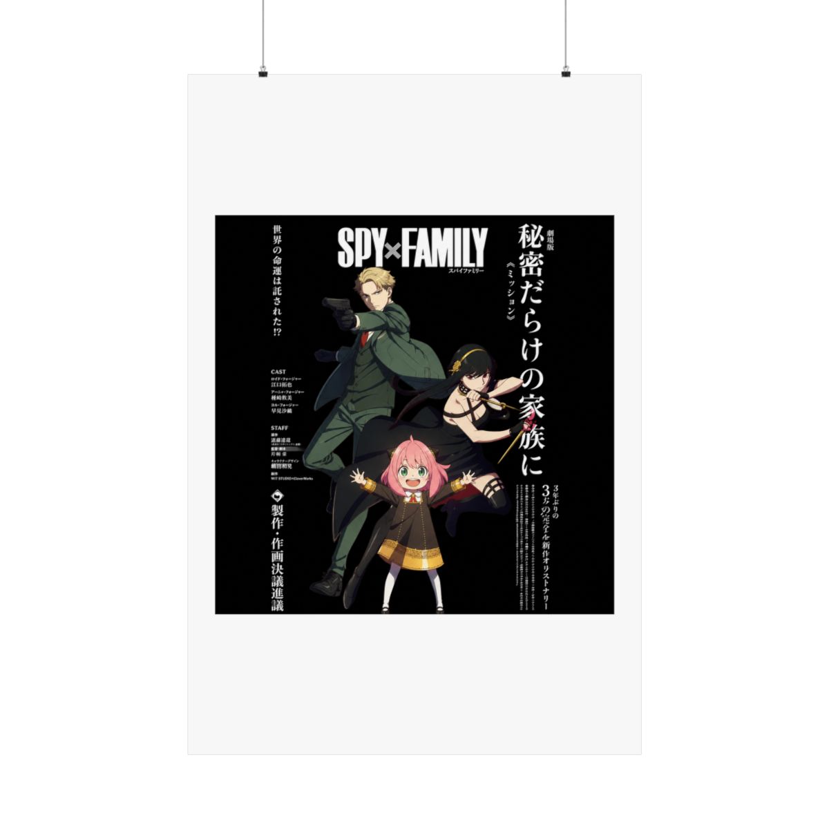 Spy x Family Anime Manga Poster Art Print, Vintage Minimalist Japanese Wall Decor Artwork, Birthday Gift for Anime Fan - alternate angle 5, merchandise