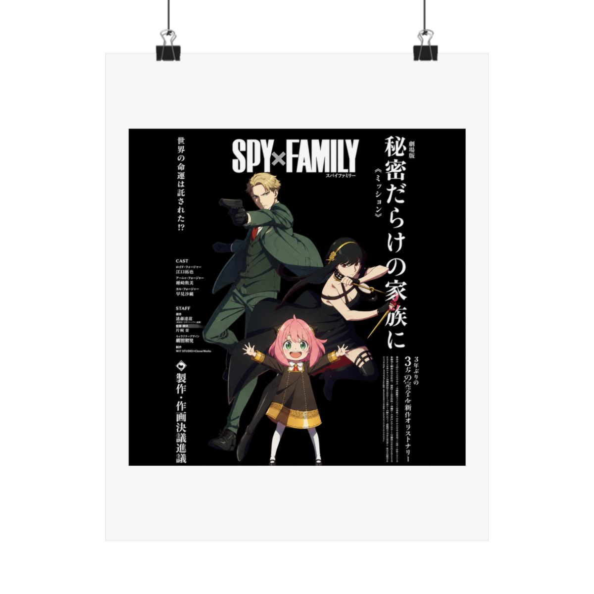Spy x Family Anime Manga Poster Art Print, Vintage Minimalist Japanese Wall Decor Artwork, Birthday Gift for Anime Fan - alternate angle 4, merchandise